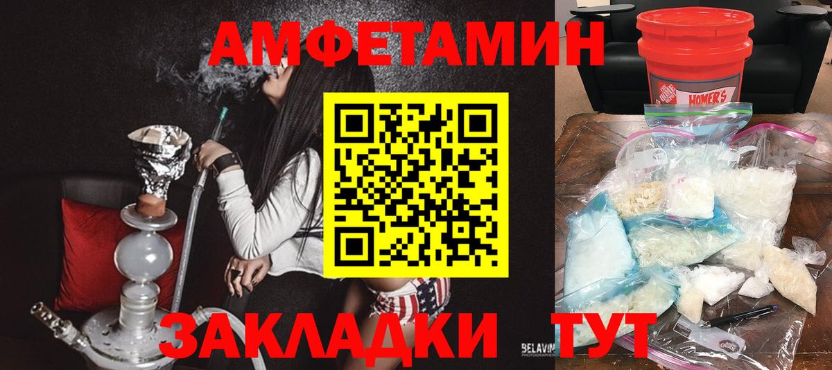 Переславль-Залесский  Amphetamine 98%  Вход с VPN 