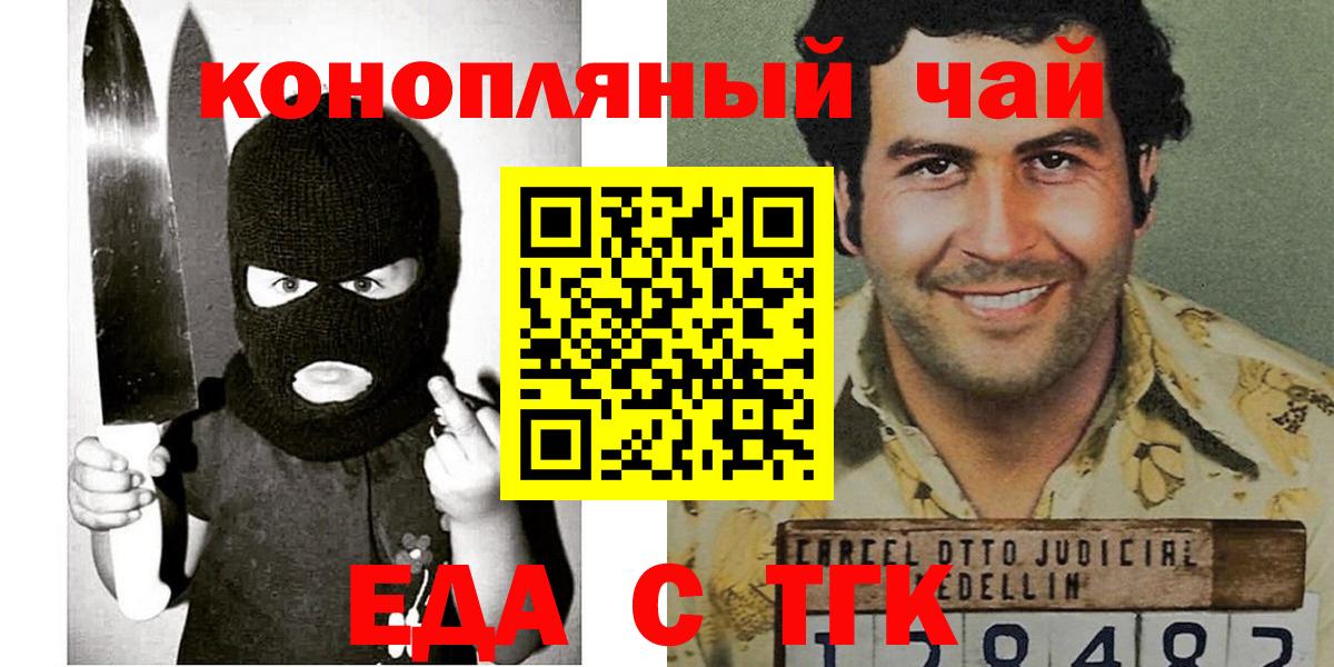 Canna-Cookies марихуана  Вход с VPN  Переславль-Залесский 