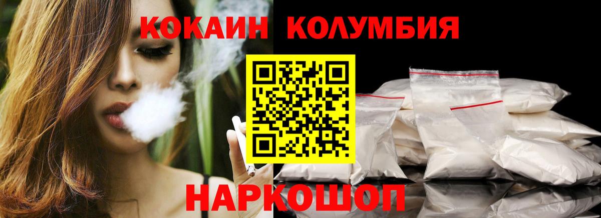Cocaine Колумбийский  Кокаин FishScale  Переславль-Залесский  Вход с VPN 