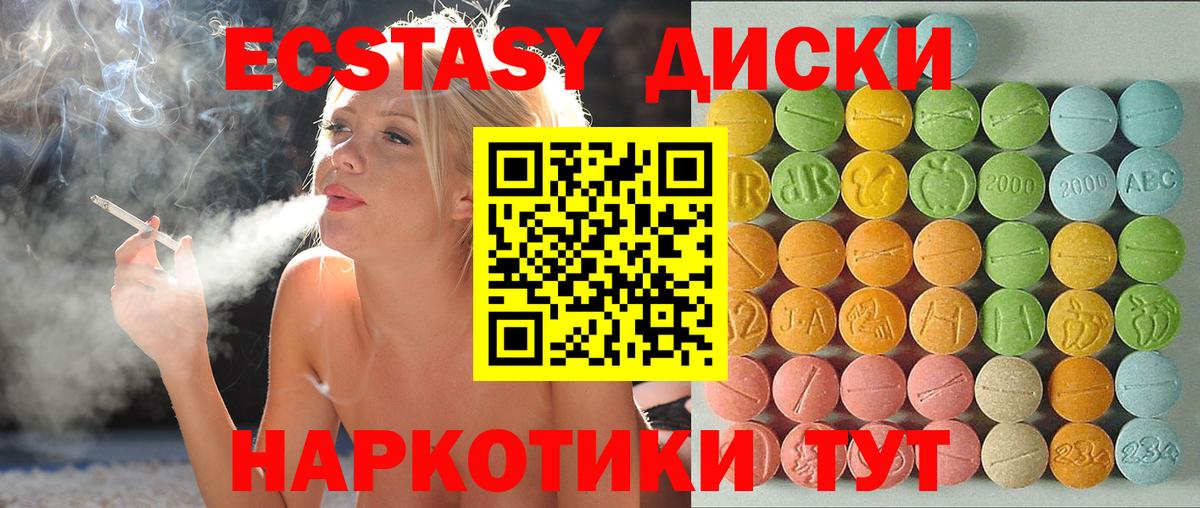 Переславль-Залесский  Ecstasy Punisher  Ecstasy  Ecstasy круглые  Вход с VPN 