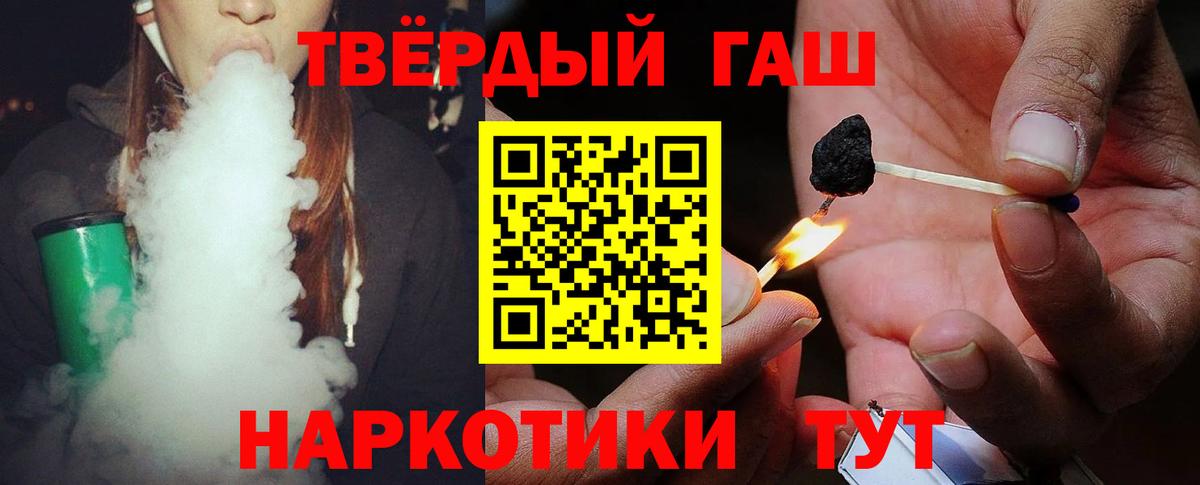 ГАШ Cannabis  ГАШ  ГАШИШ гарик  Переславль-Залесский  Вход с VPN 