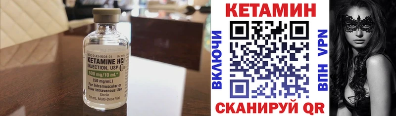 Кетамин VHQ  Переславль-Залесский 