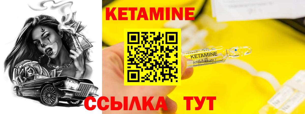 Кетамин VHQ  Вход с VPN  Переславль-Залесский 