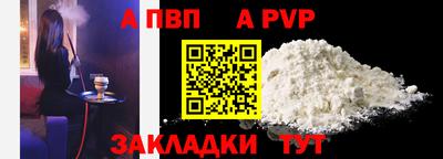 а пвп мука Уссурийск