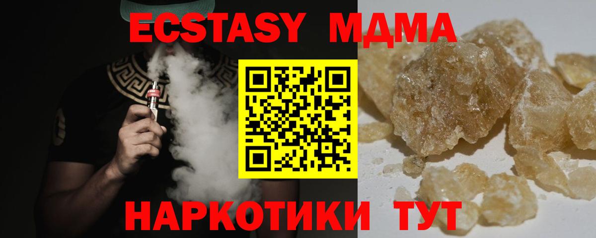 Переславль-Залесский  MDMA crystal  MDMA  МДМА VHQ  Вход с VPN 