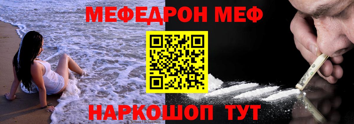 МЕФ кристаллы  МЕФ  Мефедрон  Переславль-Залесский  Вход с VPN  Мефедрон mephedrone 