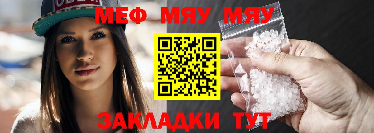 МЕФ мука Переславль-Залесский