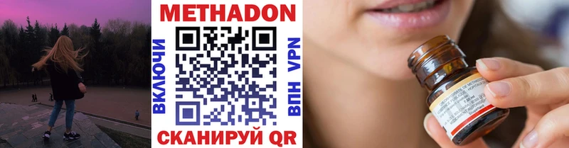 купить закладку  дарк нет наркотические препараты  МЕТАДОН VHQ  Переславль-Залесский  mega как войти 
