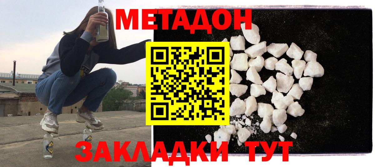 Переславль-Залесский  МЕТАДОН VHQ  Вход с VPN 