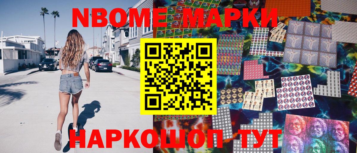 Наркотические марки 1500мкг Переславль-Залесский